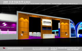 廣州雙威國(guó)際展覽服務(wù) 打造卓越舞臺(tái)，演繹無(wú)限精彩